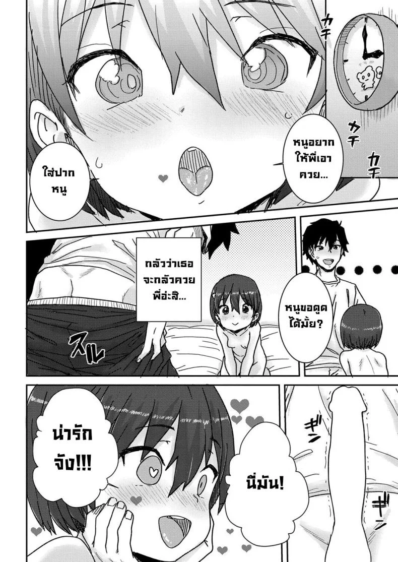 น้องสาวตัวน้อยสองคน [Ponsuke] Osakan Shimai Zenpen  The Two Sisters หน้า 16