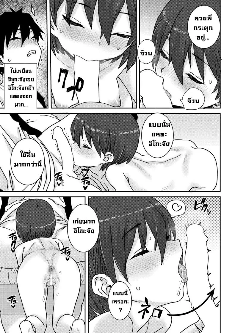 น้องสาวตัวน้อยสองคน [Ponsuke] Osakan Shimai Zenpen  The Two Sisters หน้า 17