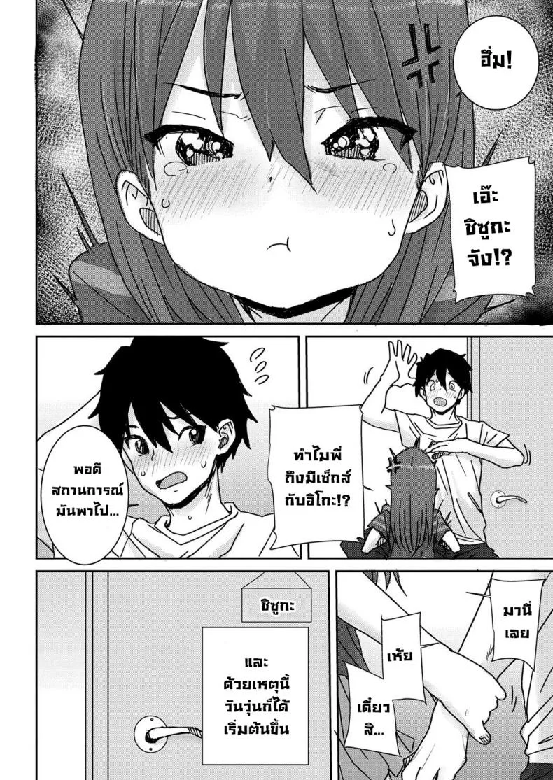 น้องสาวตัวน้อยสองคน [Ponsuke] Osakan Shimai Zenpen  The Two Sisters หน้า 24