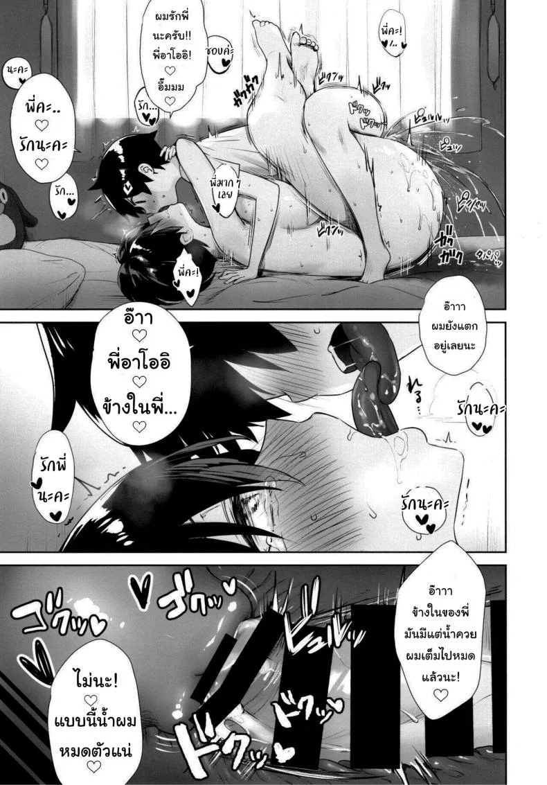 เมื่อผมต้องไปอยู่บ้านเดียวกับพี่อาโออิ (C99) [Yakiniku Tabetai (Derauea)] Itsumo No-pan ‧ No-bura na Mukanjou Onee-chan no Shikyuu ni Ippai H na Koto (Osekkyou) o Shite Boku no Mono ni Suru Hon หน้า 14