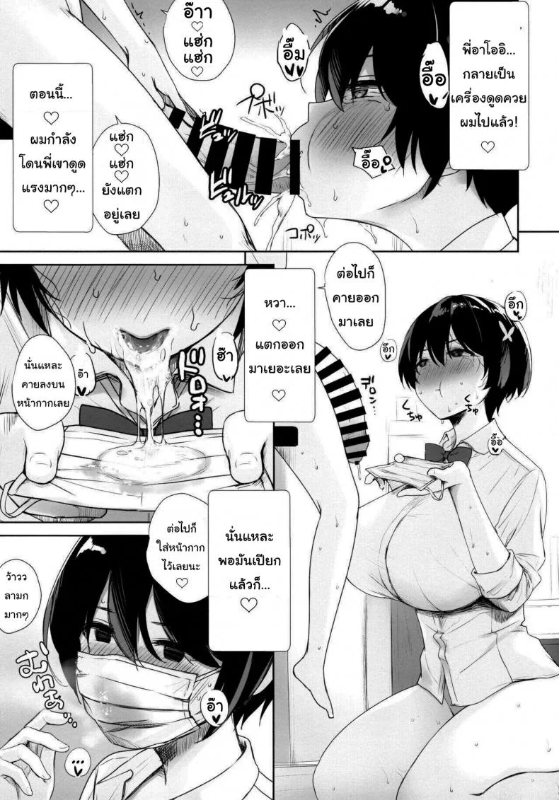 เมื่อผมต้องไปอยู่บ้านเดียวกับพี่อาโออิ (C99) [Yakiniku Tabetai (Derauea)] Itsumo No-pan ‧ No-bura na Mukanjou Onee-chan no Shikyuu ni Ippai H na Koto (Osekkyou) o Shite Boku no Mono ni Suru Hon หน้า 20