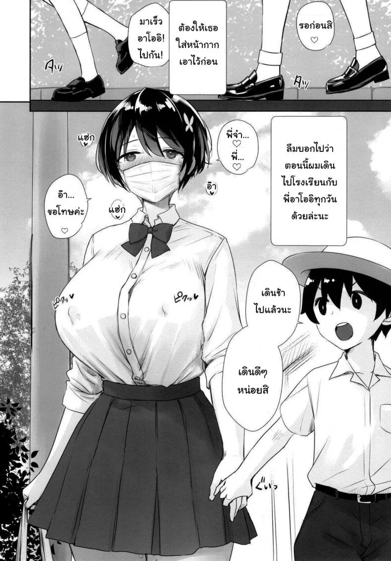 เมื่อผมต้องไปอยู่บ้านเดียวกับพี่อาโออิ (C99) [Yakiniku Tabetai (Derauea)] Itsumo No-pan ‧ No-bura na Mukanjou Onee-chan no Shikyuu ni Ippai H na Koto (Osekkyou) o Shite Boku no Mono ni Suru Hon หน้า 21