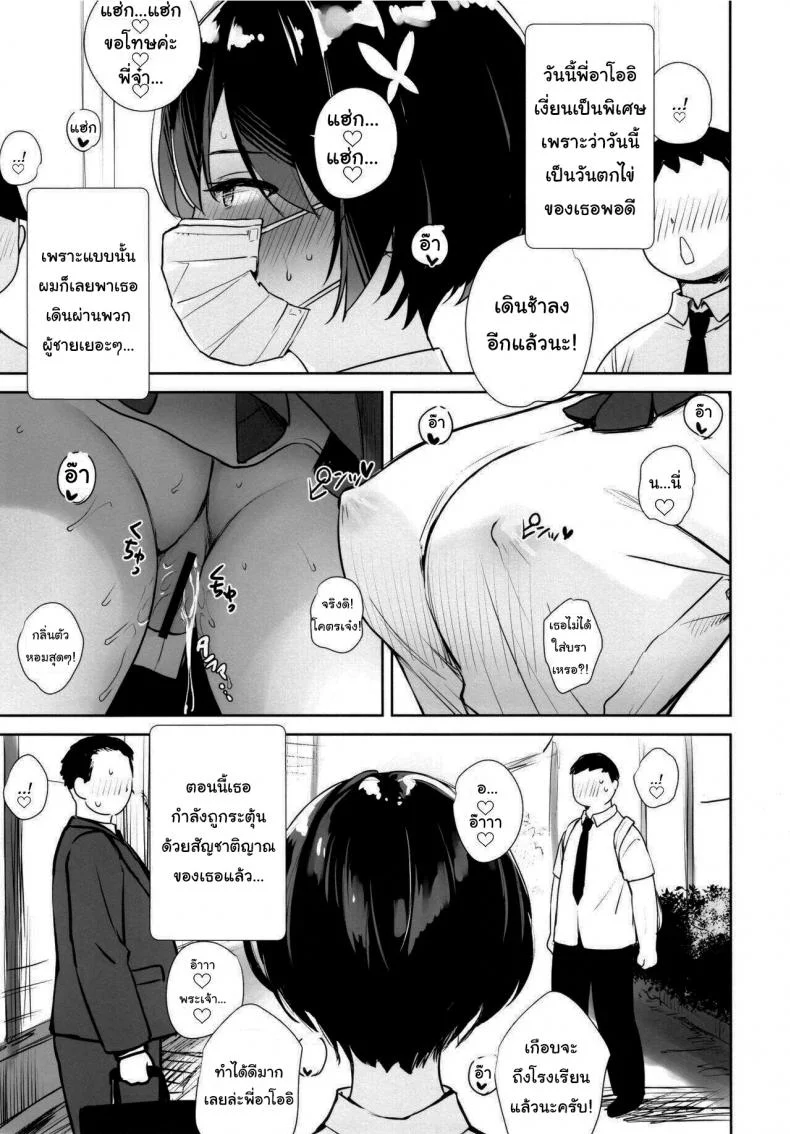 เมื่อผมต้องไปอยู่บ้านเดียวกับพี่อาโออิ (C99) [Yakiniku Tabetai (Derauea)] Itsumo No-pan ‧ No-bura na Mukanjou Onee-chan no Shikyuu ni Ippai H na Koto (Osekkyou) o Shite Boku no Mono ni Suru Hon หน้า 22