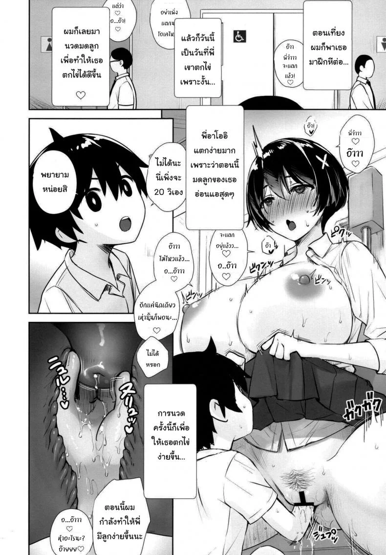 เมื่อผมต้องไปอยู่บ้านเดียวกับพี่อาโออิ (C99) [Yakiniku Tabetai (Derauea)] Itsumo No-pan ‧ No-bura na Mukanjou Onee-chan no Shikyuu ni Ippai H na Koto (Osekkyou) o Shite Boku no Mono ni Suru Hon หน้า 23