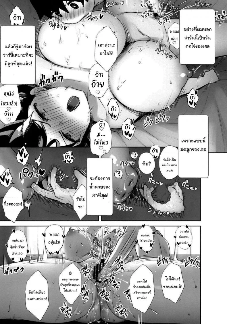 เมื่อผมต้องไปอยู่บ้านเดียวกับพี่อาโออิ (C99) [Yakiniku Tabetai (Derauea)] Itsumo No-pan ‧ No-bura na Mukanjou Onee-chan no Shikyuu ni Ippai H na Koto (Osekkyou) o Shite Boku no Mono ni Suru Hon หน้า 26