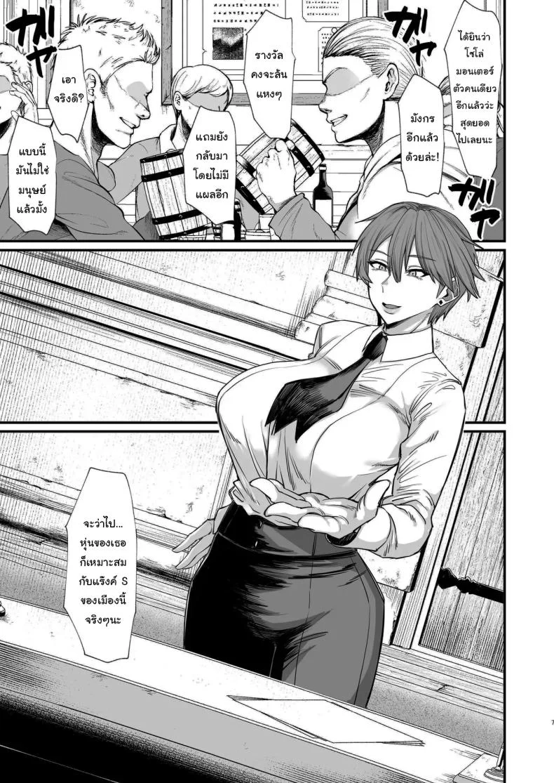 ไม่ยอมดีๆก็ต้องมีลูกไม้หน่อย [Kireinabuta (Butachang)] Isekai no Onna-tachi 8.0 Women From Another World 8.0 หน้า 4