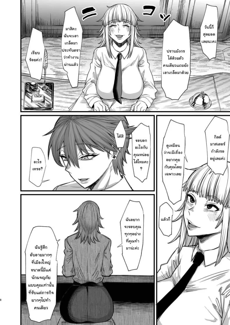 ไม่ยอมดีๆก็ต้องมีลูกไม้หน่อย [Kireinabuta (Butachang)] Isekai no Onna-tachi 8.0 Women From Another World 8.0 หน้า 5