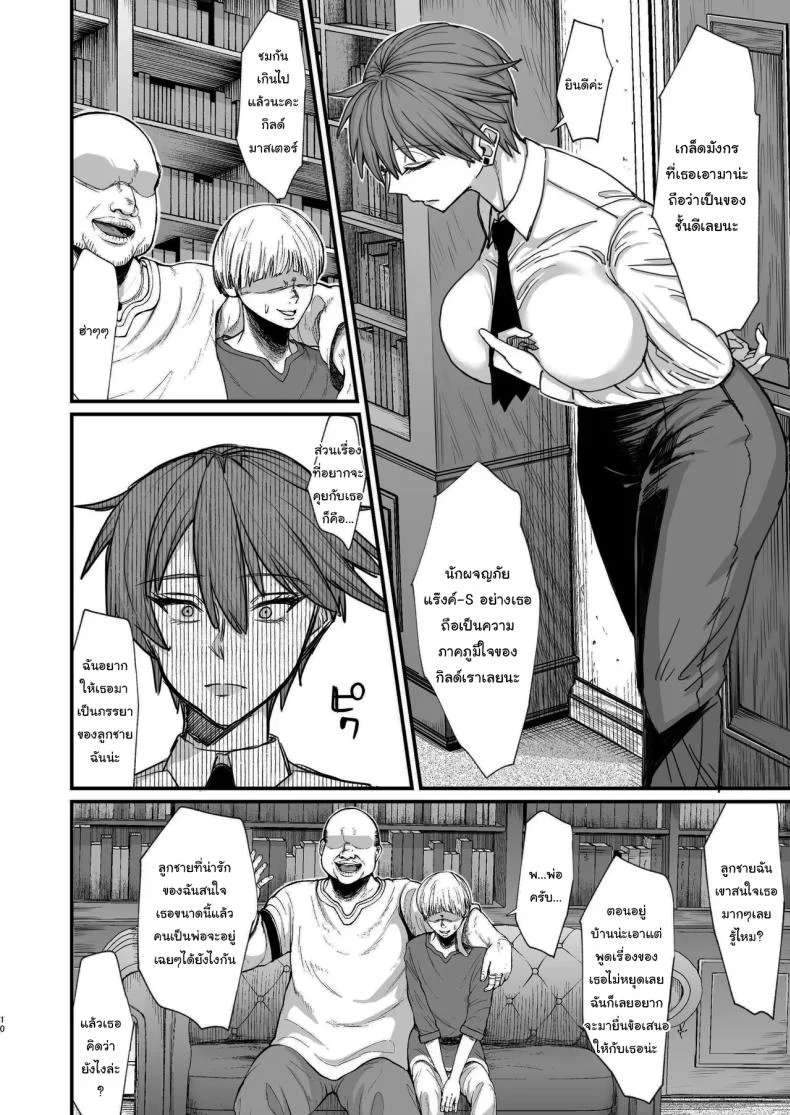 ไม่ยอมดีๆก็ต้องมีลูกไม้หน่อย [Kireinabuta (Butachang)] Isekai no Onna-tachi 8.0 Women From Another World 8.0 หน้า 7
