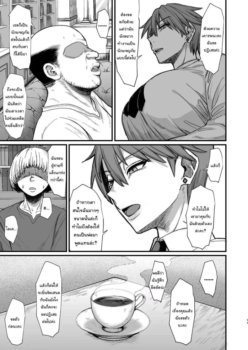 ไม่ยอมดีๆก็ต้องมีลูกไม้หน่อย [Kireinabuta (Butachang)] Isekai no Onna-tachi 8.0 Women From Another World 8.0 หน้า 8