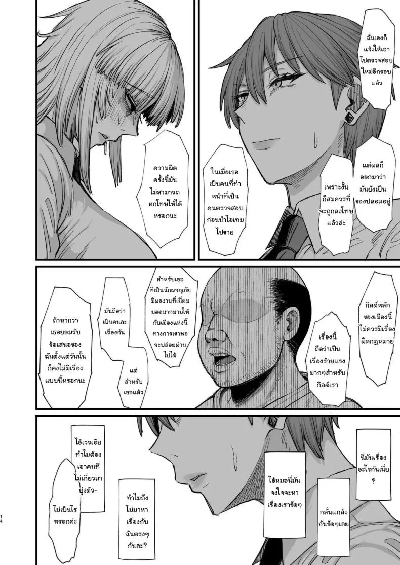 ไม่ยอมดีๆก็ต้องมีลูกไม้หน่อย [Kireinabuta (Butachang)] Isekai no Onna-tachi 8.0 Women From Another World 8.0 หน้า 11