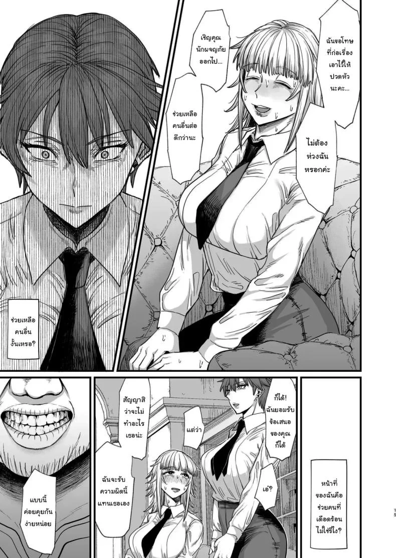 ไม่ยอมดีๆก็ต้องมีลูกไม้หน่อย [Kireinabuta (Butachang)] Isekai no Onna-tachi 8.0 Women From Another World 8.0 หน้า 12