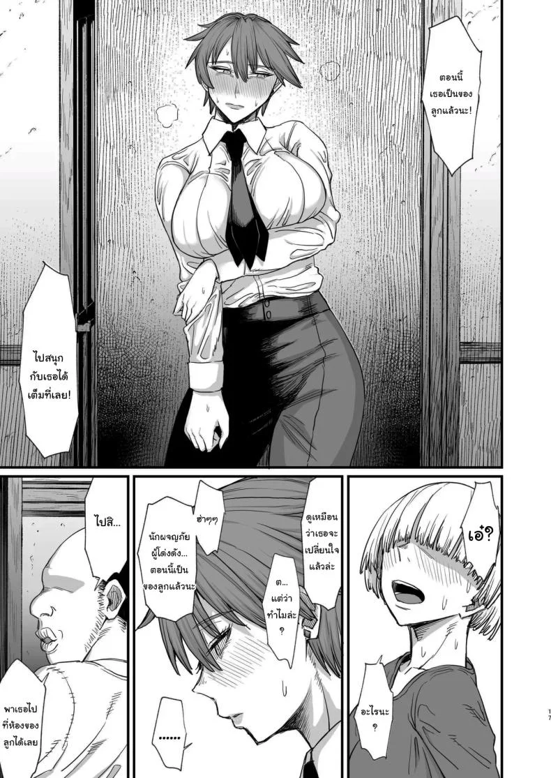 ไม่ยอมดีๆก็ต้องมีลูกไม้หน่อย [Kireinabuta (Butachang)] Isekai no Onna-tachi 8.0 Women From Another World 8.0 หน้า 14