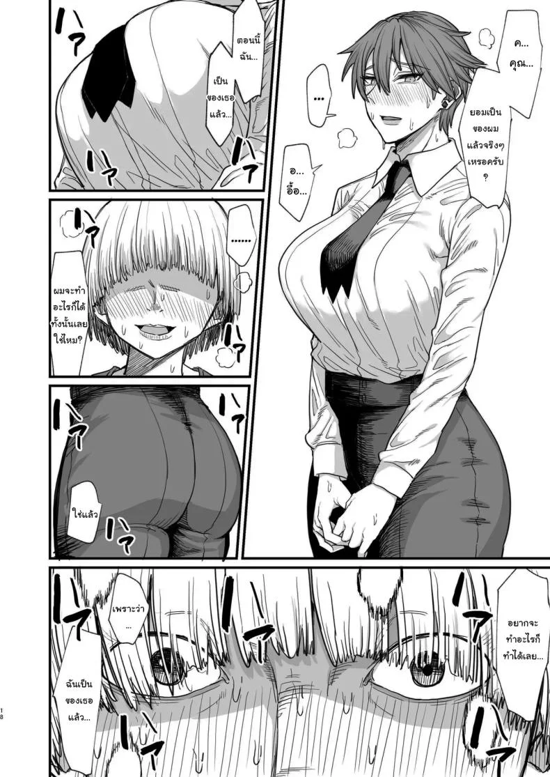 ไม่ยอมดีๆก็ต้องมีลูกไม้หน่อย [Kireinabuta (Butachang)] Isekai no Onna-tachi 8.0 Women From Another World 8.0 หน้า 15