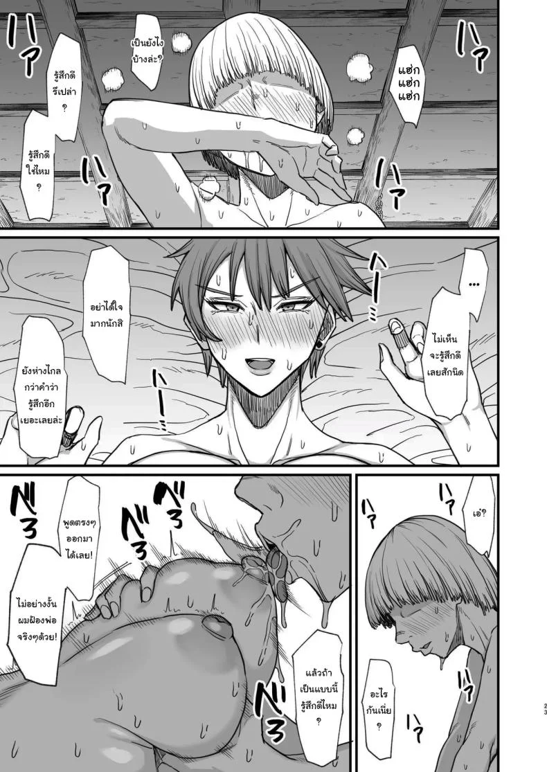 ไม่ยอมดีๆก็ต้องมีลูกไม้หน่อย [Kireinabuta (Butachang)] Isekai no Onna-tachi 8.0 Women From Another World 8.0 หน้า 20