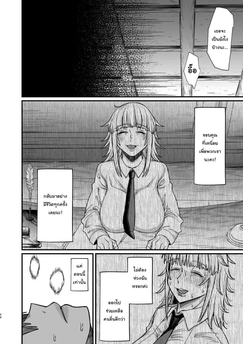 ไม่ยอมดีๆก็ต้องมีลูกไม้หน่อย [Kireinabuta (Butachang)] Isekai no Onna-tachi 8.0 Women From Another World 8.0 หน้า 21