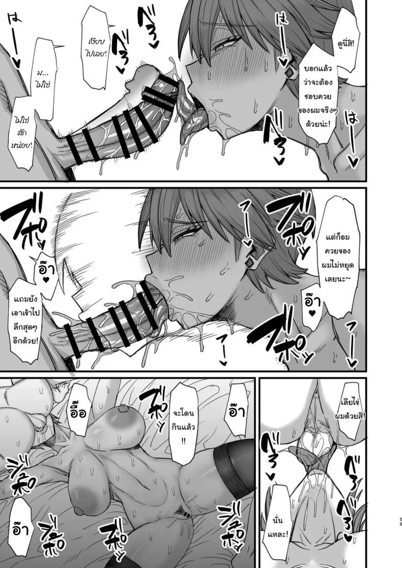 ไม่ยอมดีๆก็ต้องมีลูกไม้หน่อย [Kireinabuta (Butachang)] Isekai no Onna-tachi 8.0 Women From Another World 8.0 หน้า 56