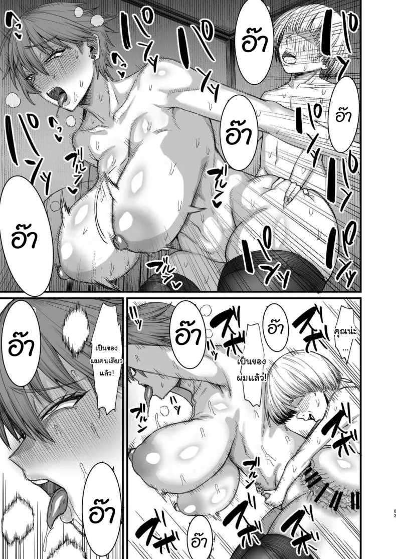 ไม่ยอมดีๆก็ต้องมีลูกไม้หน่อย [Kireinabuta (Butachang)] Isekai no Onna-tachi 8.0 Women From Another World 8.0 หน้า 60