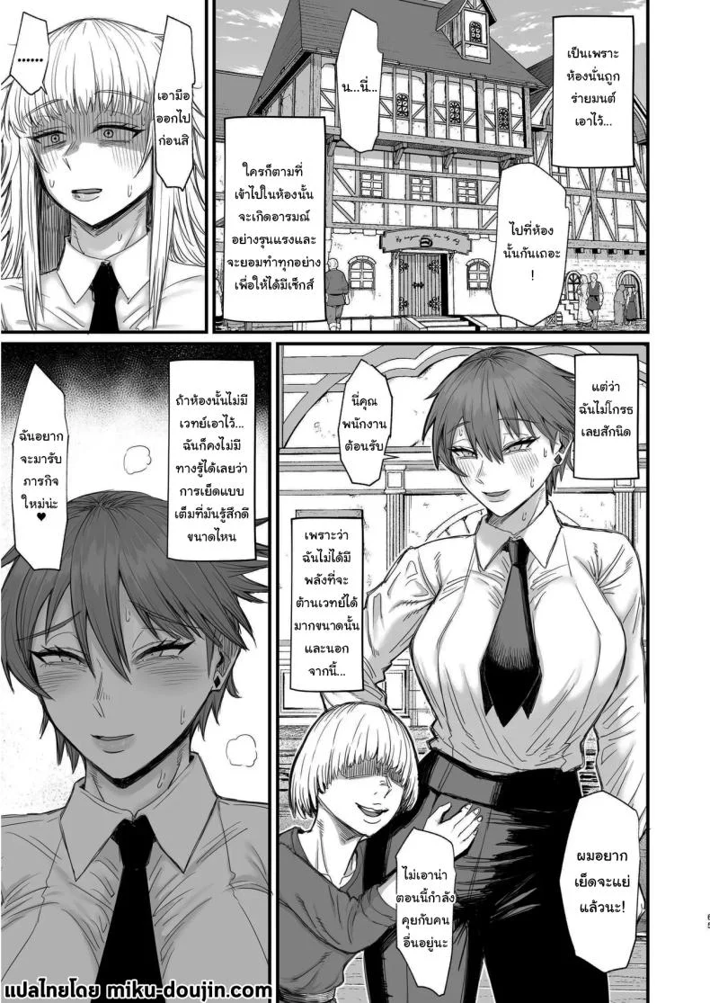 ไม่ยอมดีๆก็ต้องมีลูกไม้หน่อย [Kireinabuta (Butachang)] Isekai no Onna-tachi 8.0 Women From Another World 8.0 หน้า 62