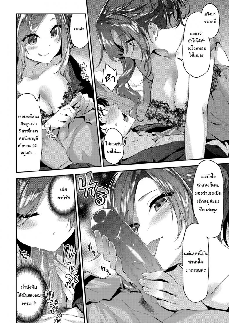 มาดื่มเบียร์ห้องฉันไหม [Ichinose Land] Attack ★ Next Door Girl หน้า 6