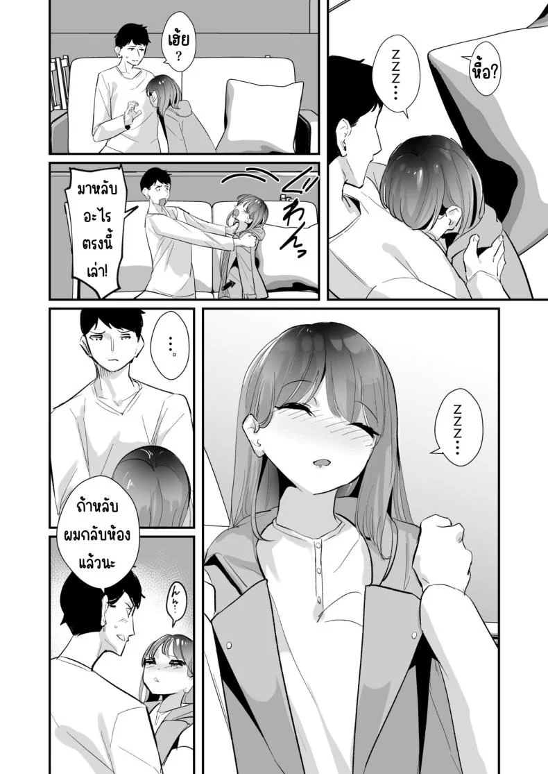 เมา [Nananto (Uenosuke)] Meitei su หน้า 5