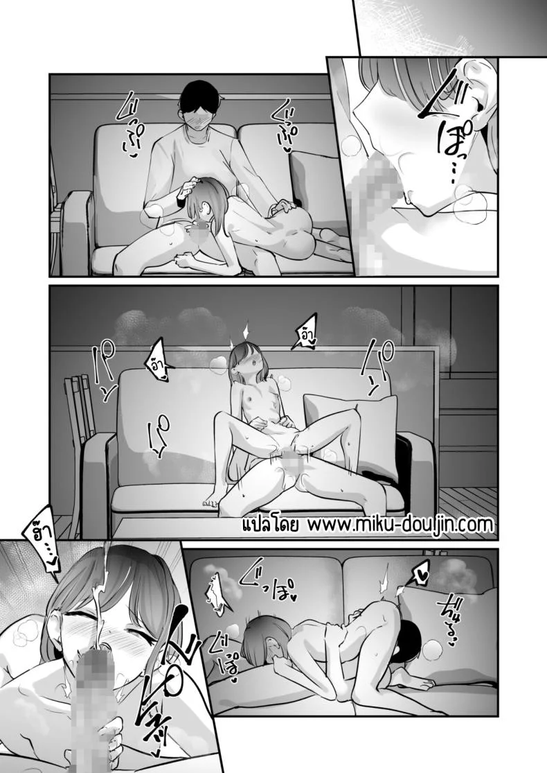 เมา [Nananto (Uenosuke)] Meitei su หน้า 32