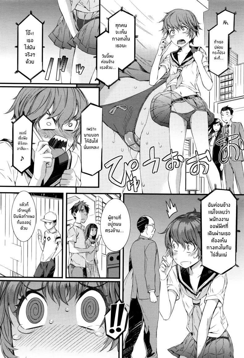 จิตวิญญาณของสาวน้อย [Musashimaru] Spirited Girl SUPREMACY!! (COMIC Megastore Alpha 2016-06) [English] {NecroManCr} หน้า 4