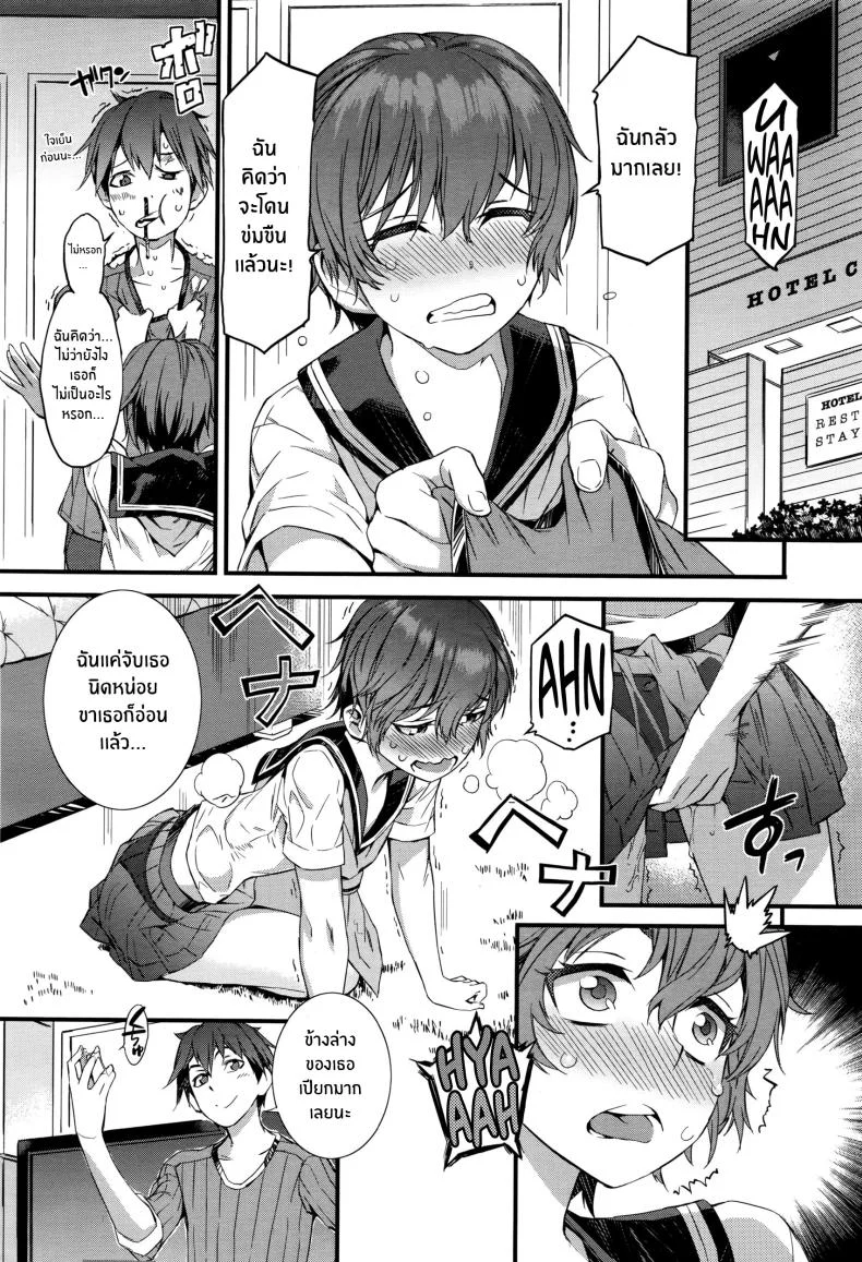 จิตวิญญาณของสาวน้อย [Musashimaru] Spirited Girl SUPREMACY!! (COMIC Megastore Alpha 2016-06) [English] {NecroManCr} หน้า 6