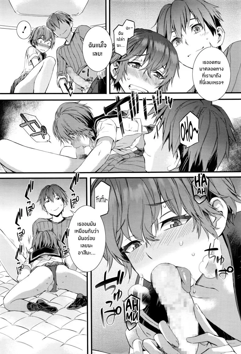 จิตวิญญาณของสาวน้อย [Musashimaru] Spirited Girl SUPREMACY!! (COMIC Megastore Alpha 2016-06) [English] {NecroManCr} หน้า 9