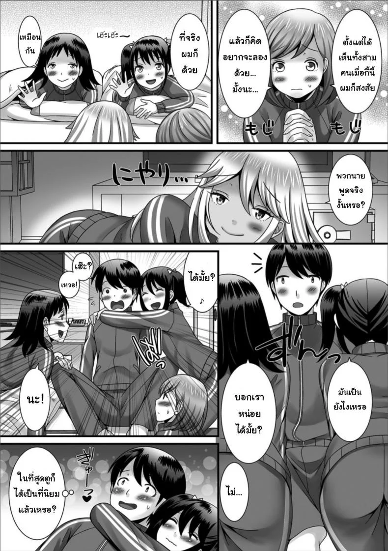 ฉายเดี่ยวในห้องนอน [Palco Nagashima] Otokonoko to Iku! Shuugaku Ryokou ~Kouhen~ (Gekkan Web Otoko no Ko-llection! S Vol. 32) หน้า 4