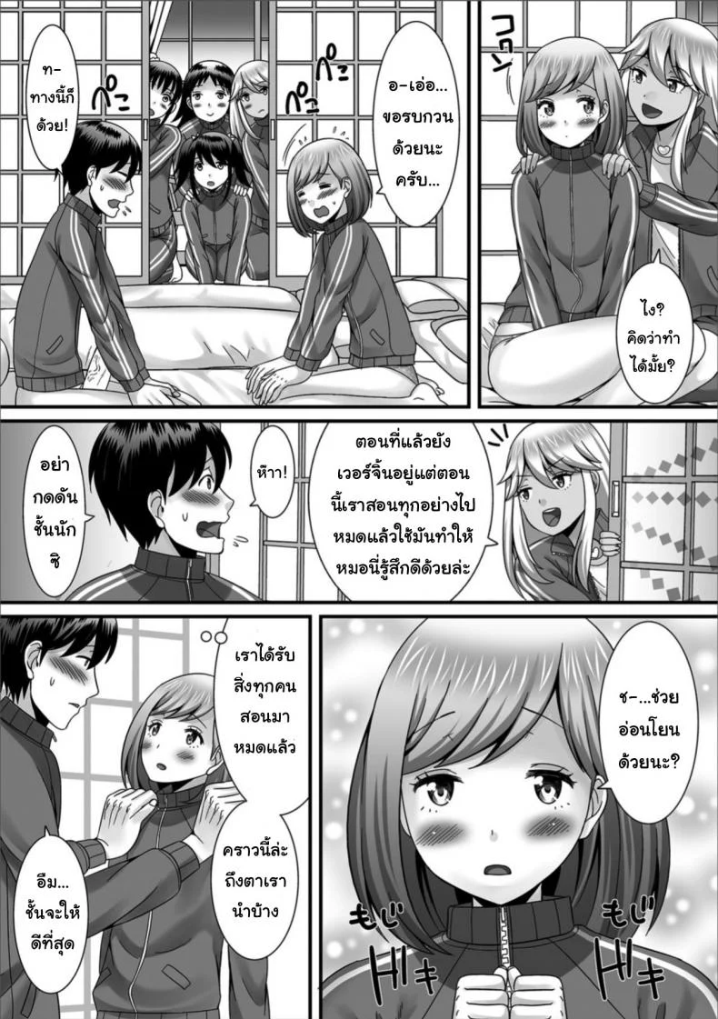 ฉายเดี่ยวในห้องนอน [Palco Nagashima] Otokonoko to Iku! Shuugaku Ryokou ~Kouhen~ (Gekkan Web Otoko no Ko-llection! S Vol. 32) หน้า 11