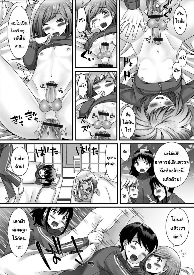 ฉายเดี่ยวในห้องนอน [Palco Nagashima] Otokonoko to Iku! Shuugaku Ryokou ~Kouhen~ (Gekkan Web Otoko no Ko-llection! S Vol. 32) หน้า 14