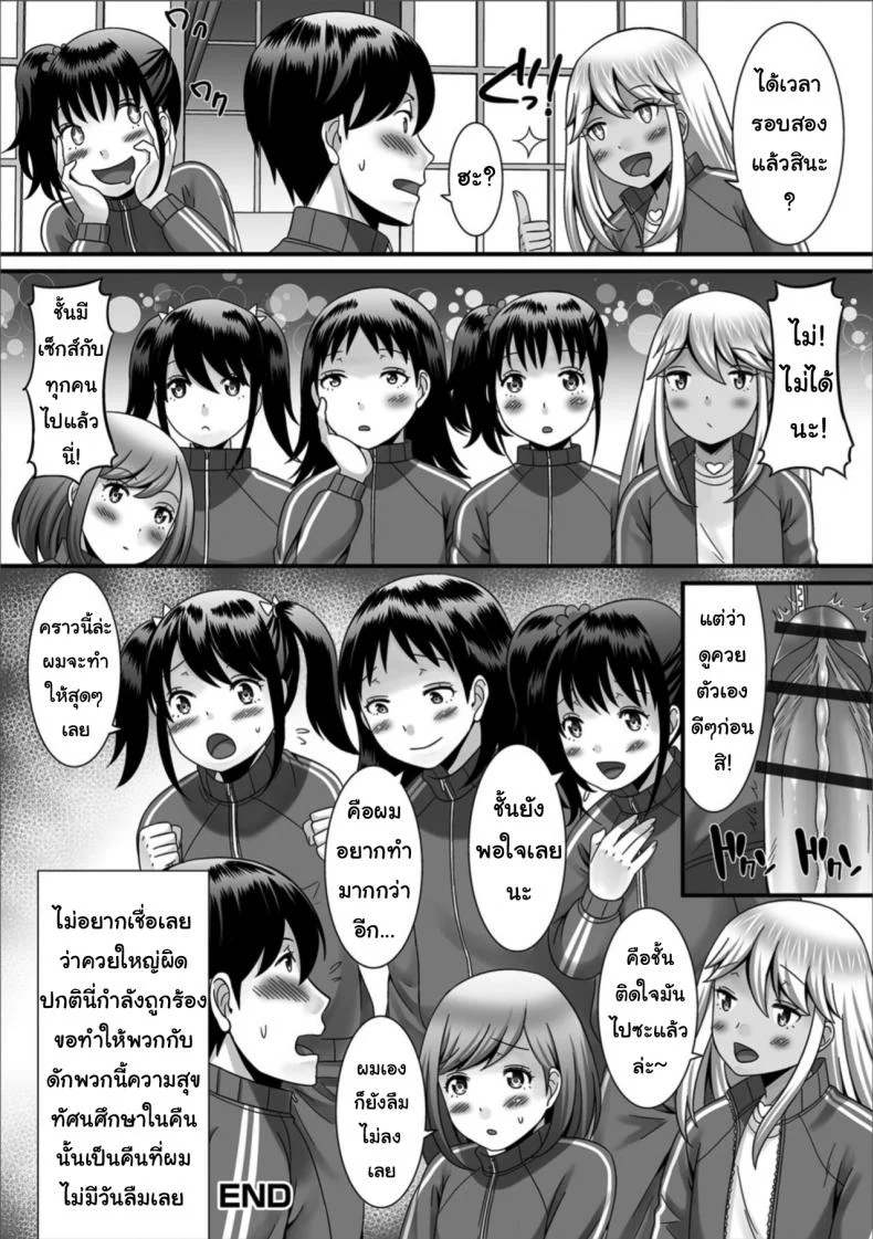 ฉายเดี่ยวในห้องนอน [Palco Nagashima] Otokonoko to Iku! Shuugaku Ryokou ~Kouhen~ (Gekkan Web Otoko no Ko-llection! S Vol. 32) หน้า 18