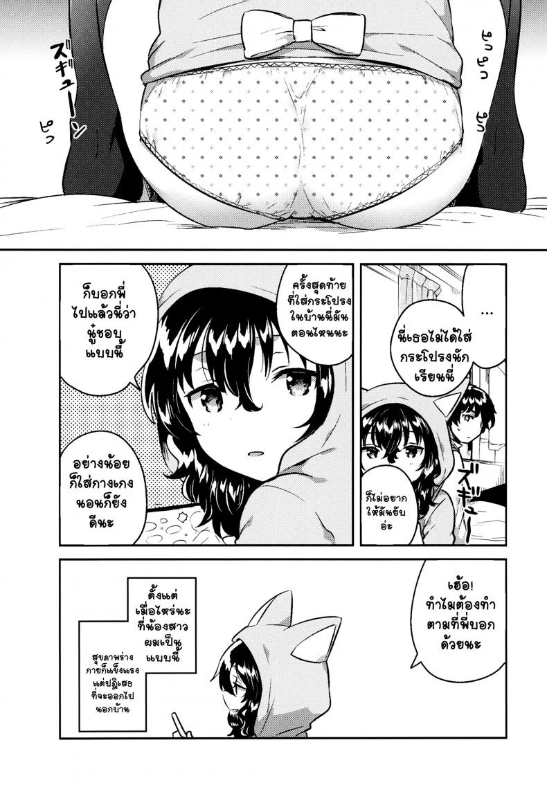 น้องสาวผู้เก็บตัวของผม (C93) [squeezecandyheaven (Ichihaya)] Imouto wa Hikikomori | My Little Sister Is a Shut-in หน้า 4