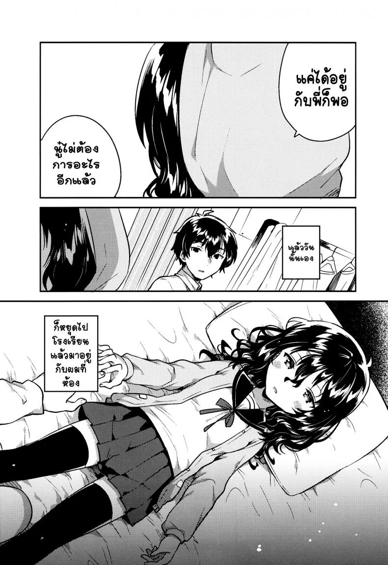 น้องสาวผู้เก็บตัวของผม (C93) [squeezecandyheaven (Ichihaya)] Imouto wa Hikikomori | My Little Sister Is a Shut-in หน้า 6