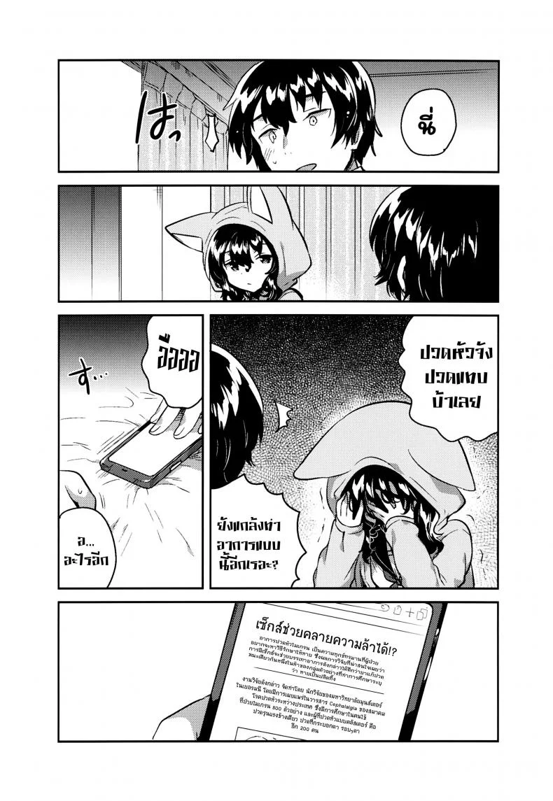 น้องสาวผู้เก็บตัวของผม (C93) [squeezecandyheaven (Ichihaya)] Imouto wa Hikikomori | My Little Sister Is a Shut-in หน้า 8