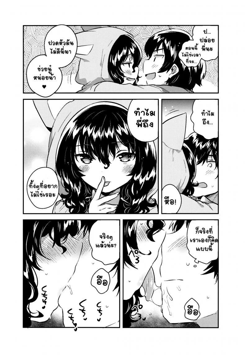 น้องสาวผู้เก็บตัวของผม (C93) [squeezecandyheaven (Ichihaya)] Imouto wa Hikikomori | My Little Sister Is a Shut-in หน้า 9