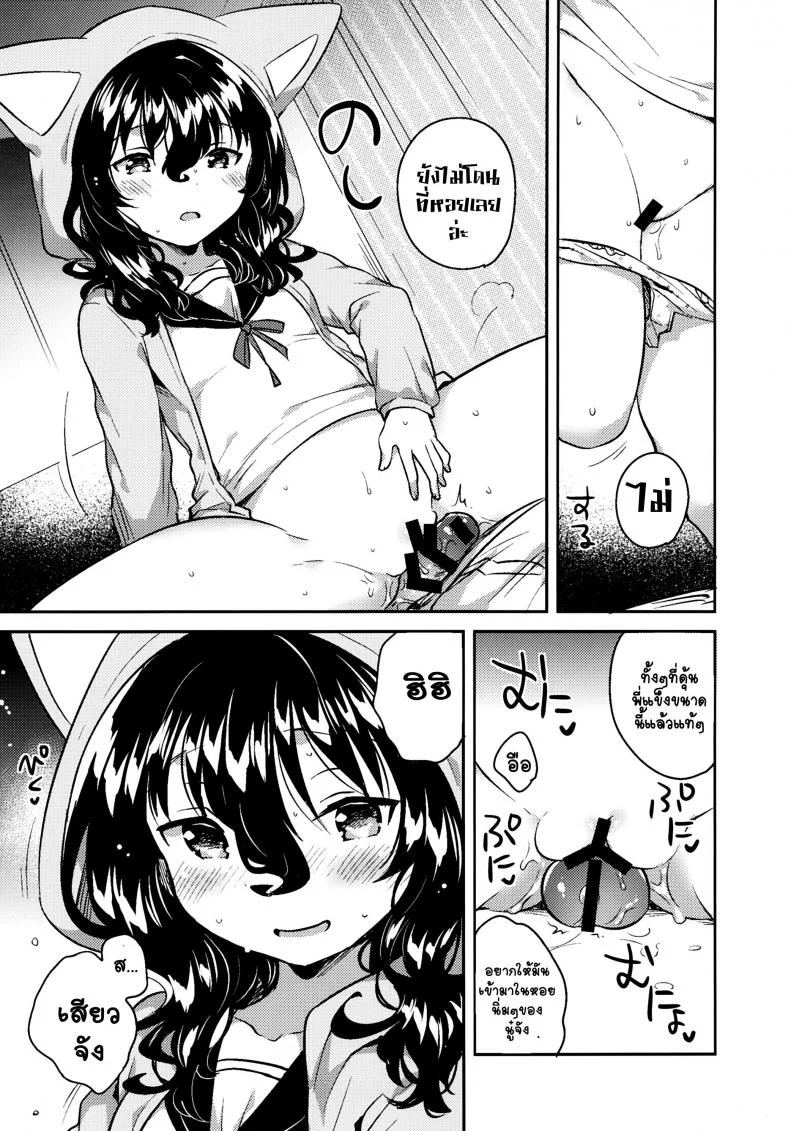 น้องสาวผู้เก็บตัวของผม (C93) [squeezecandyheaven (Ichihaya)] Imouto wa Hikikomori | My Little Sister Is a Shut-in หน้า 14