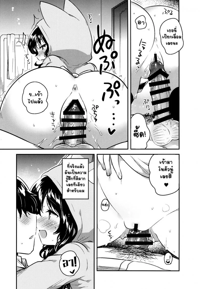 น้องสาวผู้เก็บตัวของผม (C93) [squeezecandyheaven (Ichihaya)] Imouto wa Hikikomori | My Little Sister Is a Shut-in หน้า 15