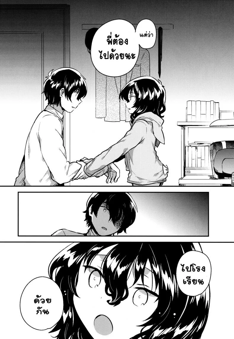 น้องสาวผู้เก็บตัวของผม (C93) [squeezecandyheaven (Ichihaya)] Imouto wa Hikikomori | My Little Sister Is a Shut-in หน้า 21