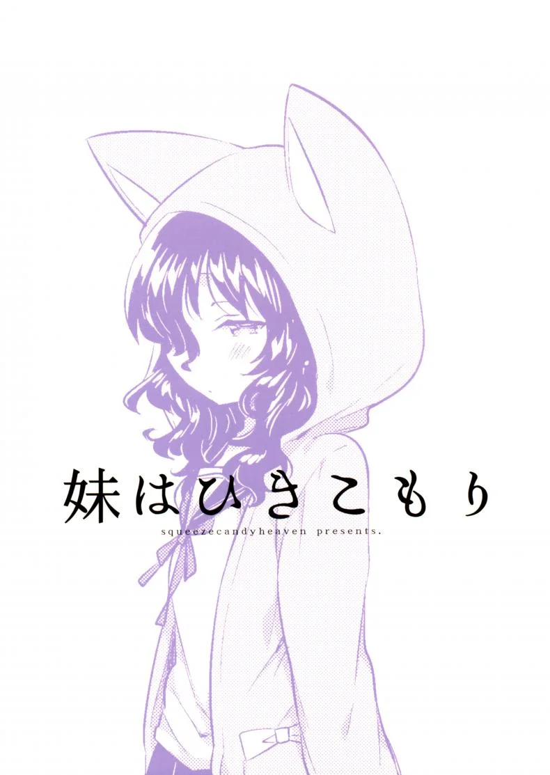 น้องสาวผู้เก็บตัวของผม (C93) [squeezecandyheaven (Ichihaya)] Imouto wa Hikikomori | My Little Sister Is a Shut-in หน้า 26
