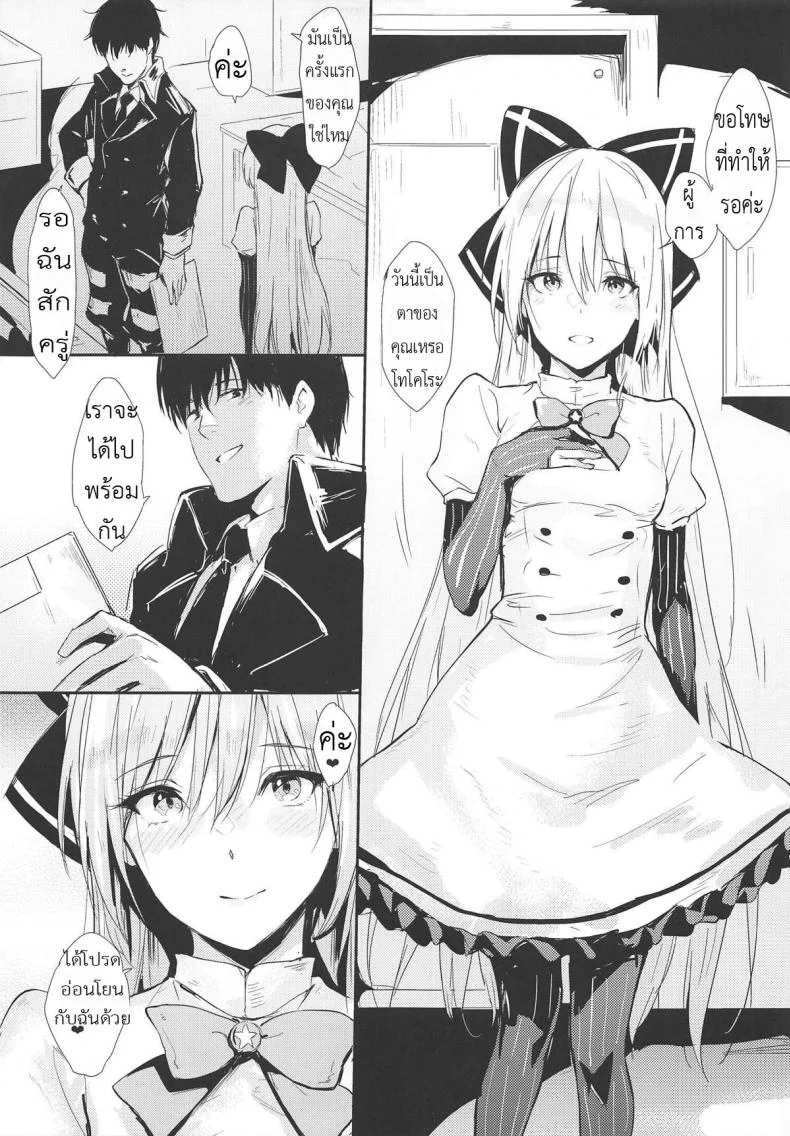 ครั้งแรกก็งี้แหละ [Cat FooD (Napata)] Tokarev-ppoi no! (Girls' Frontline) หน้า 4