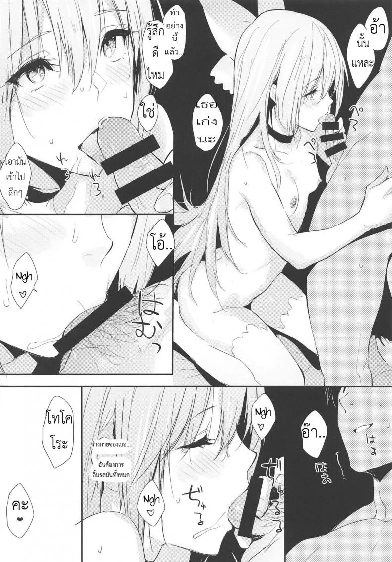 ครั้งแรกก็งี้แหละ [Cat FooD (Napata)] Tokarev-ppoi no! (Girls' Frontline) หน้า 11