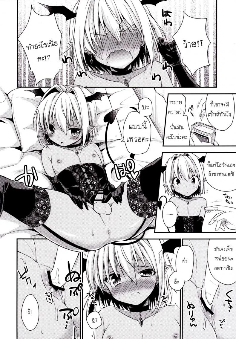 เป็นแฟนผมต้องมีไข่ [R*kaffy (Aichi Shiho)] Shounen Succubus หน้า 9