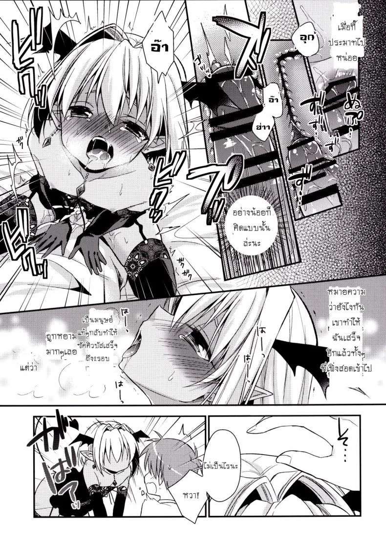เป็นแฟนผมต้องมีไข่ [R*kaffy (Aichi Shiho)] Shounen Succubus หน้า 12