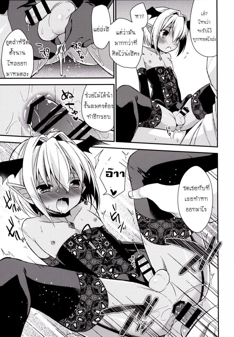 เป็นแฟนผมต้องมีไข่ [R*kaffy (Aichi Shiho)] Shounen Succubus หน้า 16
