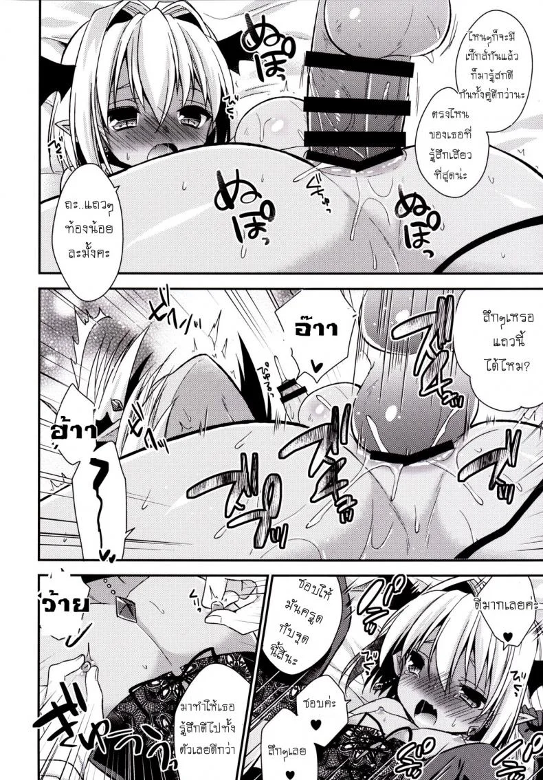 เป็นแฟนผมต้องมีไข่ [R*kaffy (Aichi Shiho)] Shounen Succubus หน้า 17