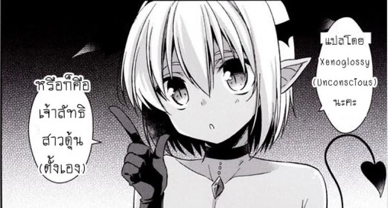 เป็นแฟนผมต้องมีไข่ [R*kaffy (Aichi Shiho)] Shounen Succubus หน้า 23