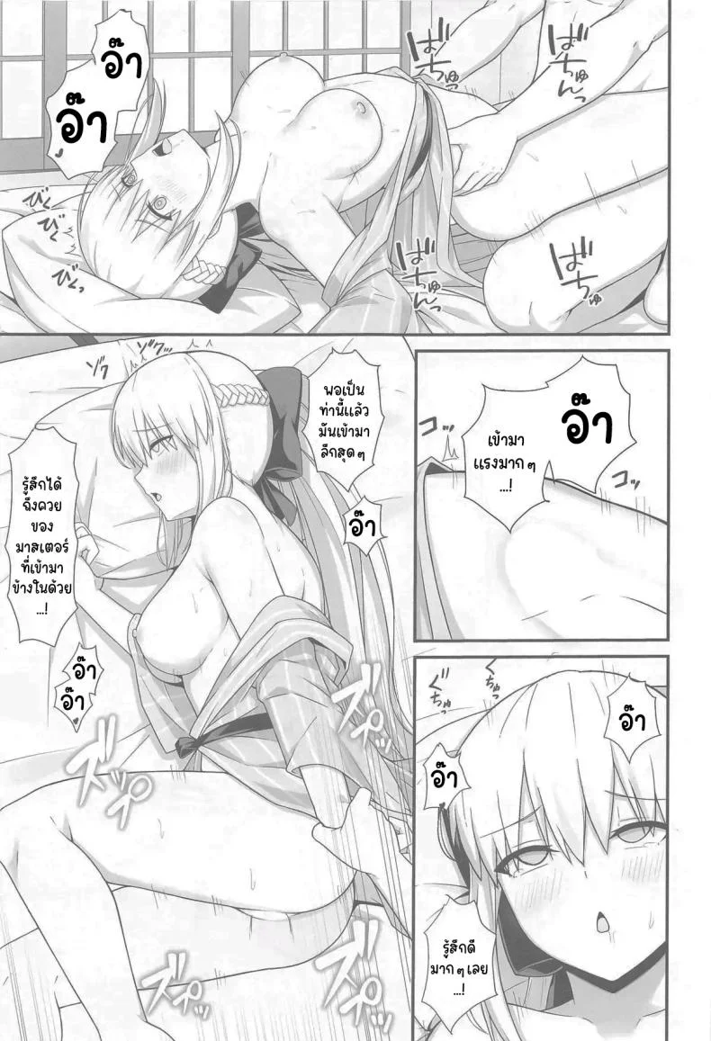 ยินดีต้อนรับสู่บ่อน้ำร้อนของฉันนะคะ (C105) [Natsuzame] Morgan Heika to Onsen Ryokan  Her majesty Morgan and the hot spring inn (Fate Grand Order) หน้า 18