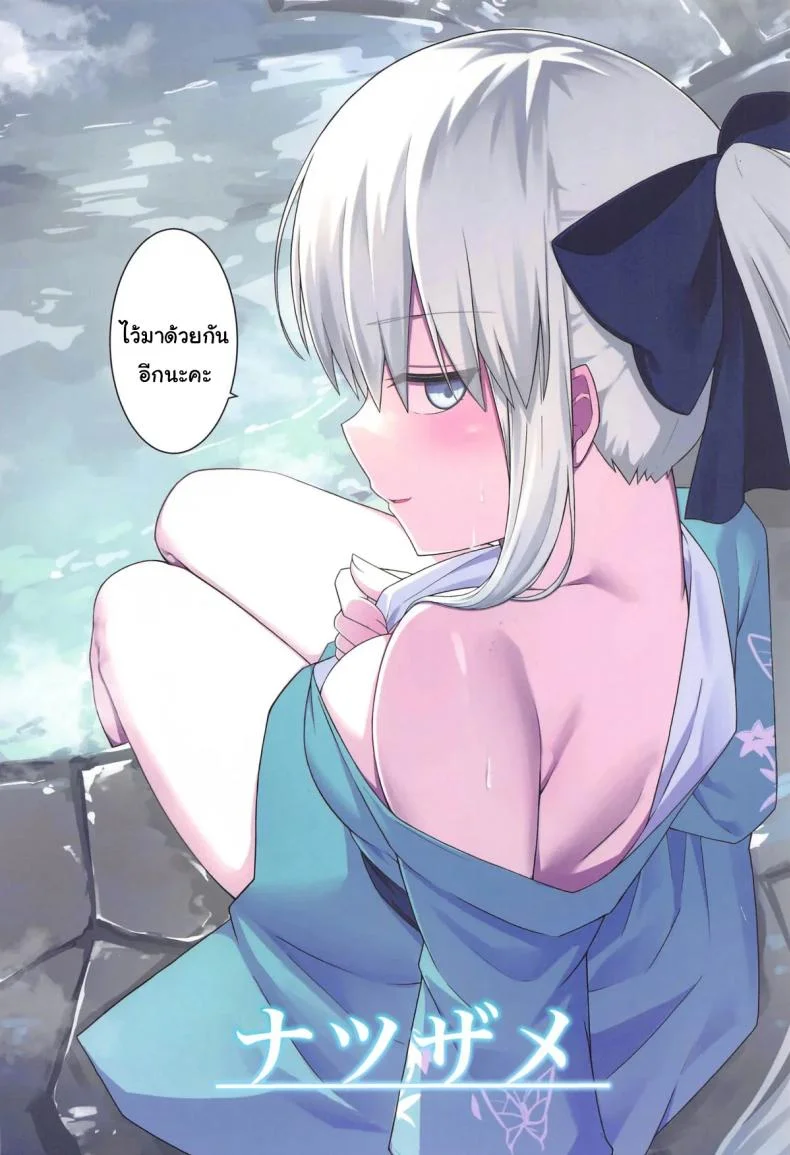 ยินดีต้อนรับสู่บ่อน้ำร้อนของฉันนะคะ (C105) [Natsuzame] Morgan Heika to Onsen Ryokan  Her majesty Morgan and the hot spring inn (Fate Grand Order) หน้า 26