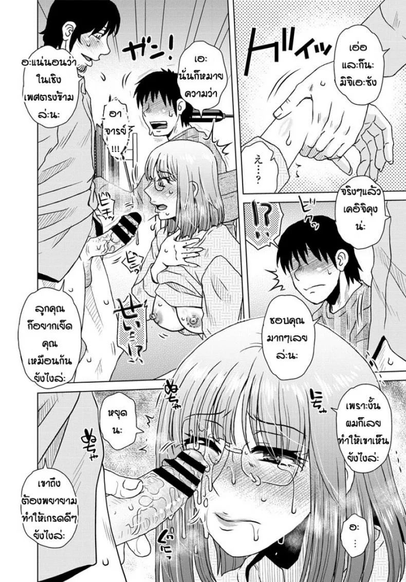 เรื่องในอดีตของคุณแม่ [Kurumiya Mashimin] Ame to battsu หน้า 6